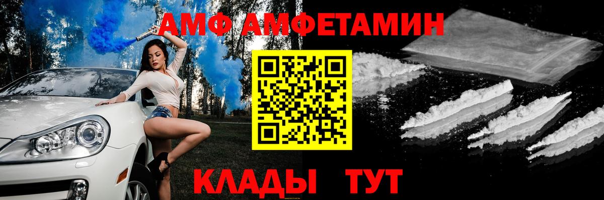 АМФ VHQ Жуковский