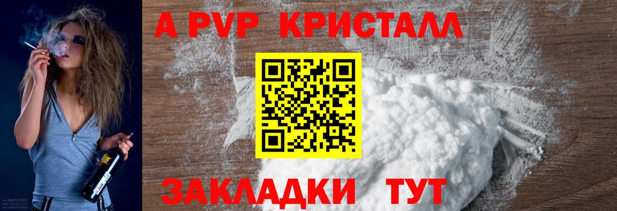 А ПВП VHQ Жуковский