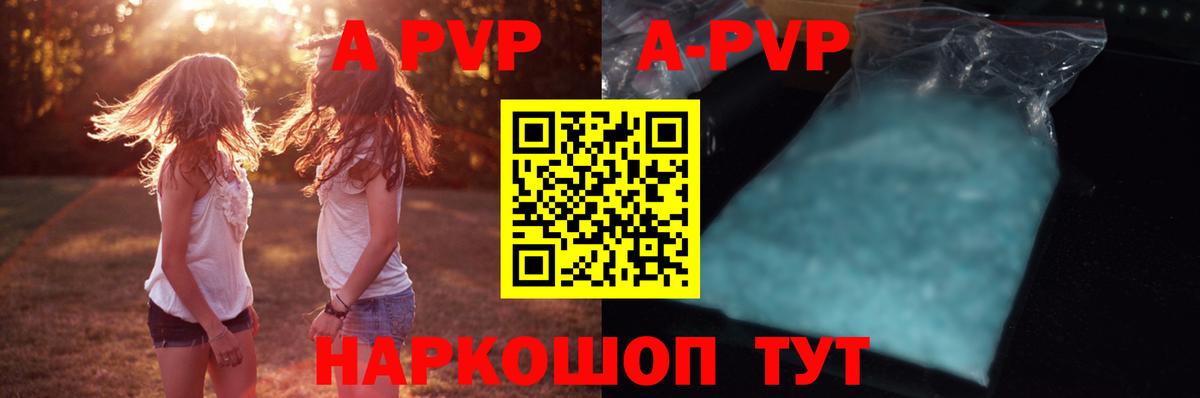 Альфа ПВП крисы CK  Альфа ПВП Соль  Alfa_PVP  Жуковский  цена   Вход с VPN 
