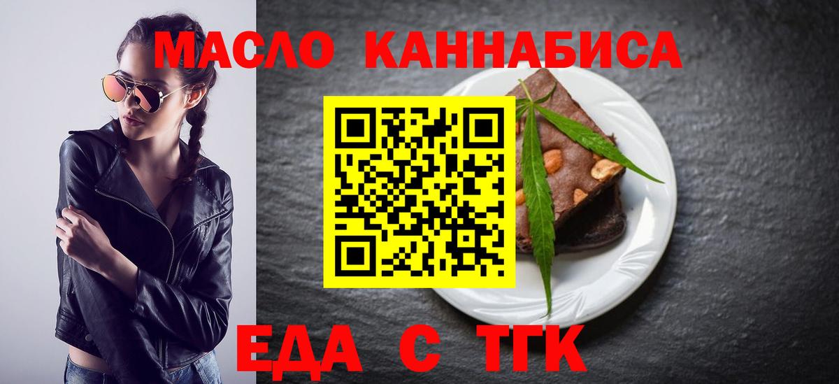 Жуковский  Canna-Cookies марихуана  Вход с VPN 