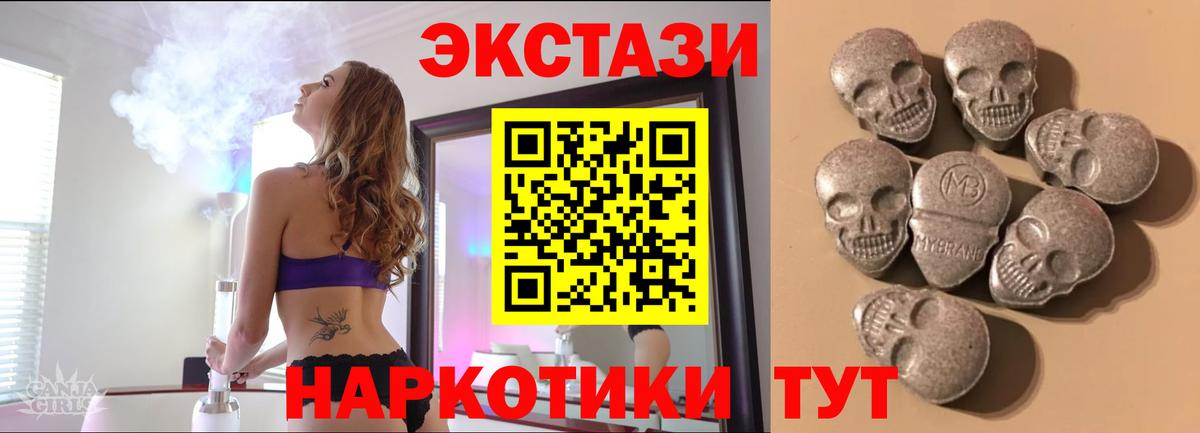 ЭКСТАЗИ XTC Жуковский