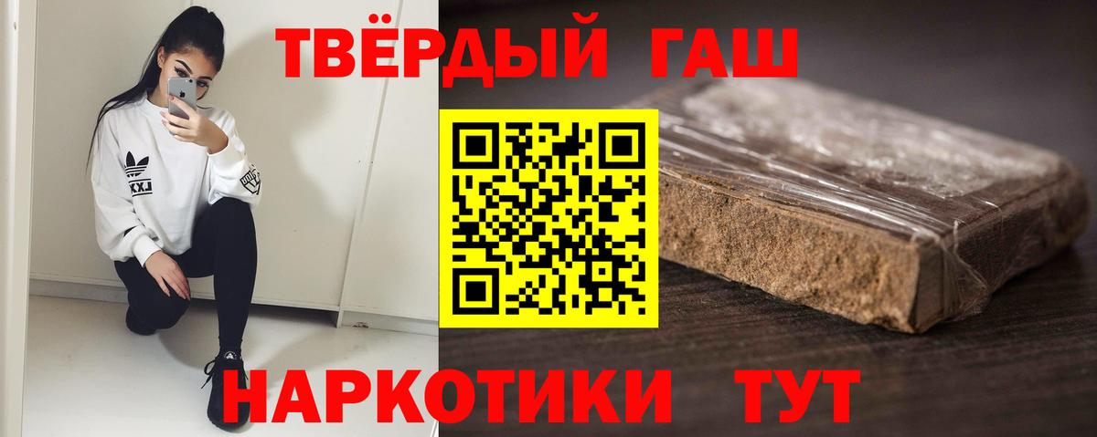ГАШ гарик  Вход с VPN  где купить наркоту  Жуковский  ГАШИШ 40% ТГК 