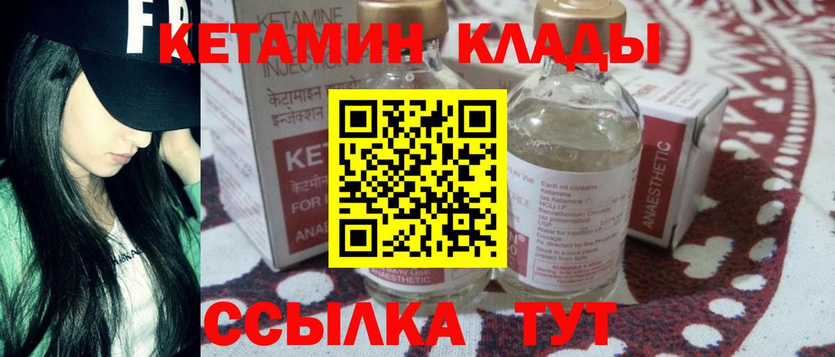 Кетамин ketamine Жуковский