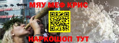 прущие крисы Кунгур