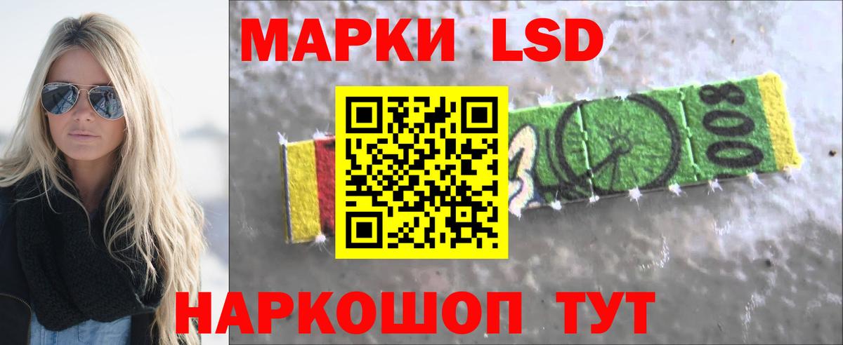 Жуковский  ЛСД экстази кислота  LSD-25 экстази  Вход с VPN 