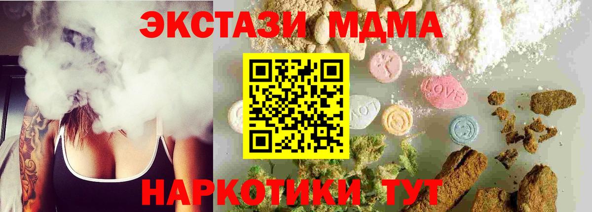 MDMA молли  MDMA VHQ  Вход с VPN  Жуковский 