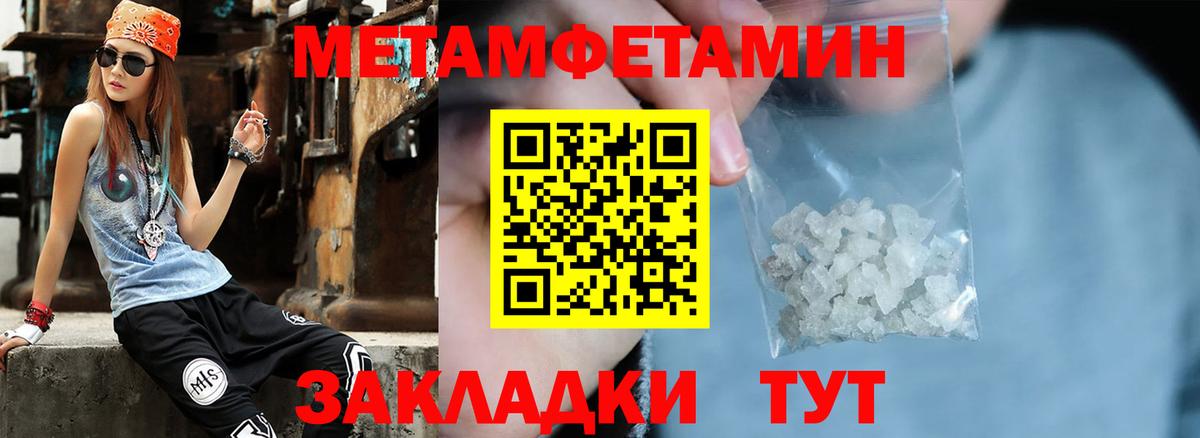 МЕТАМФЕТАМИН мет Жуковский