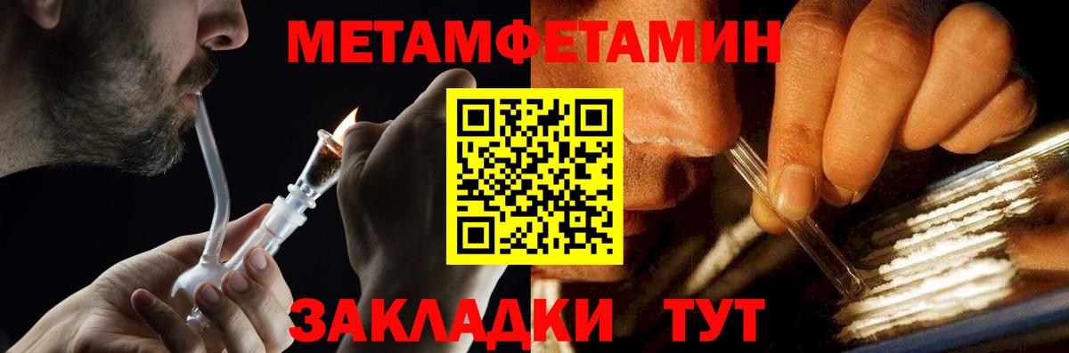 Жуковский  Метамфетамин Methamphetamine  Вход с VPN 