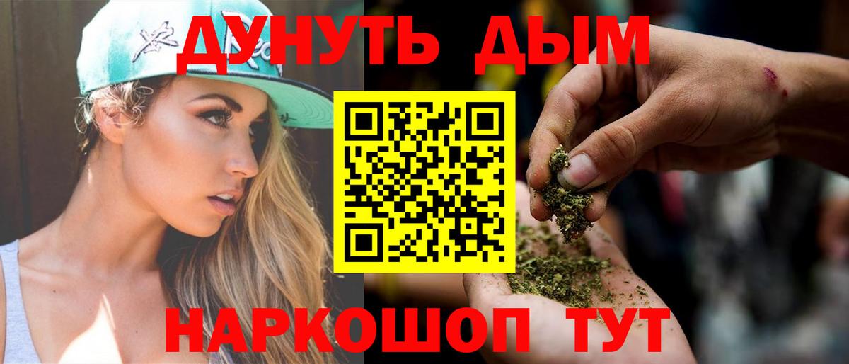 Героин  Кокаин  Мефедрон   Жуковский  Вход с VPN  Канабис  ГАШ 