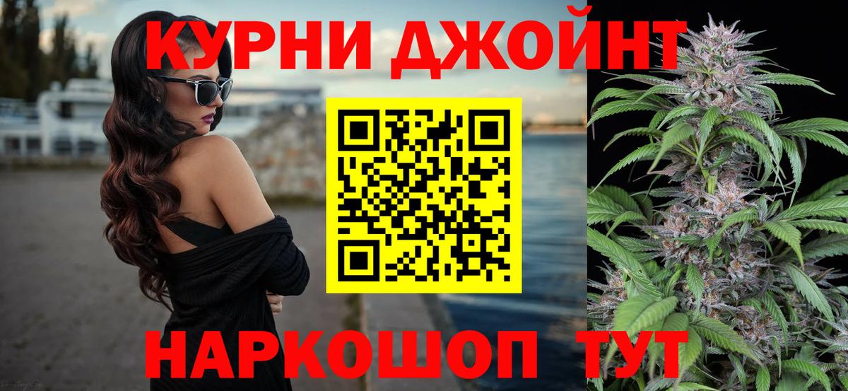 Жуковский  МАРИХУАНА тримм  Бошки Шишки конопля  Каннабис Ganja  Вход с VPN 